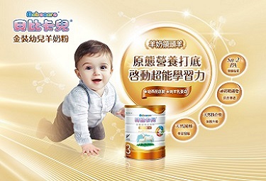 新春好禮!! 貝比卡兒金裝幼兒羊奶粉首購體驗880元