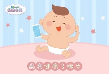 【貝比學堂—雪亮3步驟!】