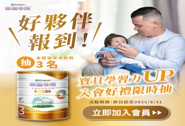 【貝比卡兒FB社群活動】寶貝學習好夥伴抽獎活動中獎名單公告