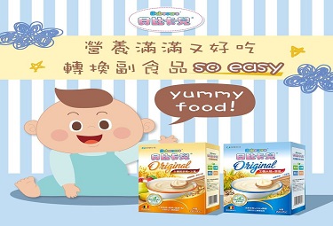 【貝比食堂－轉換副食品的No.1】