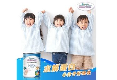 【貝比食堂—小分子好吸收】 